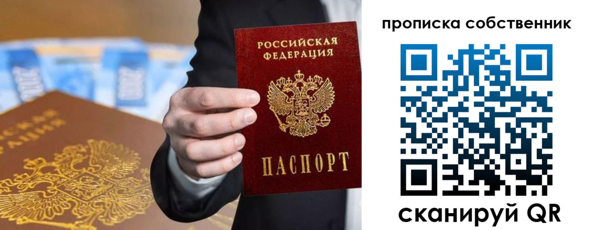временная регистрация в Самаре