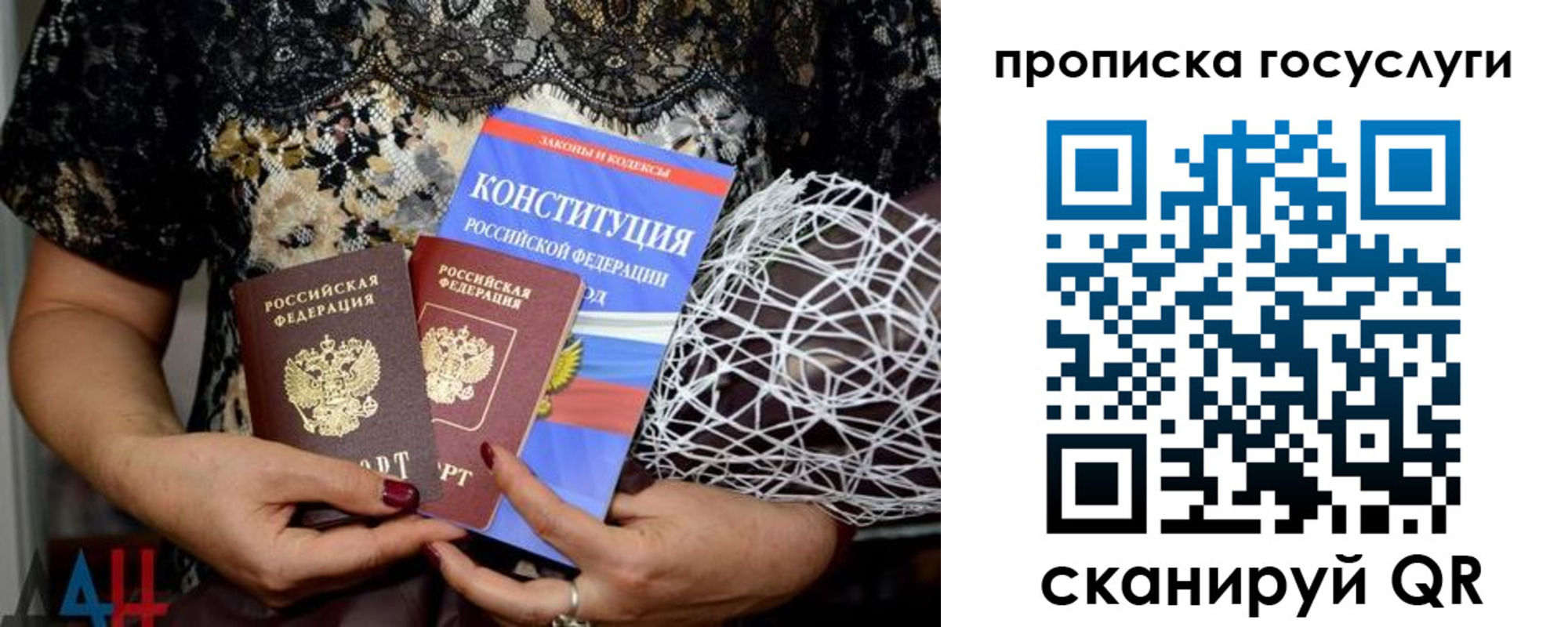 прописка паспорт в Самаре
