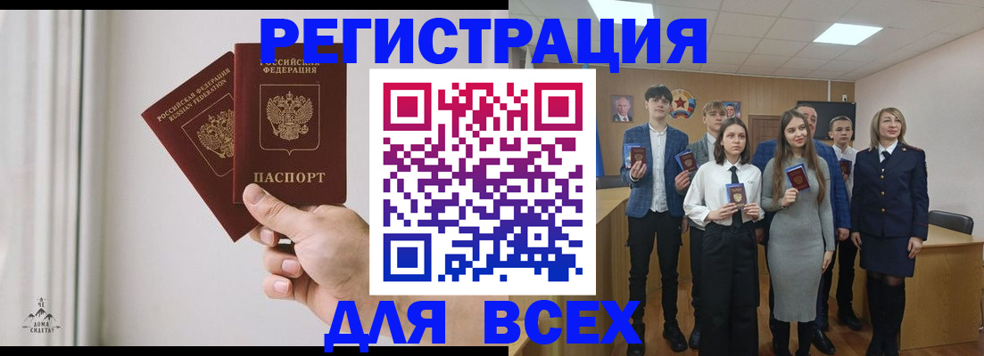 прописка штамп в Самаре