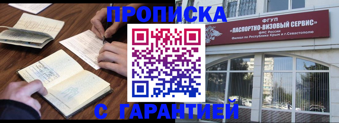 временная регистрация для всех в Самаре