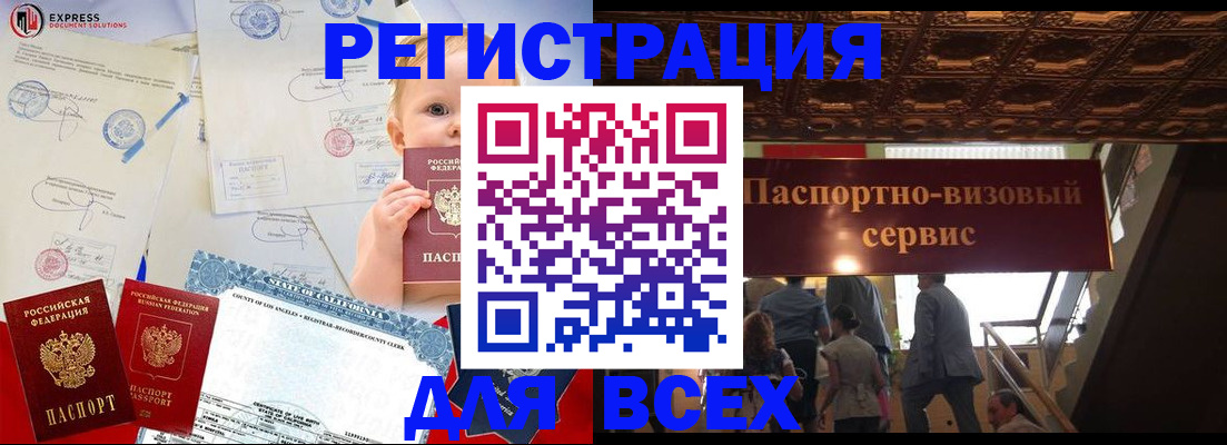 купить прописку в Самаре
