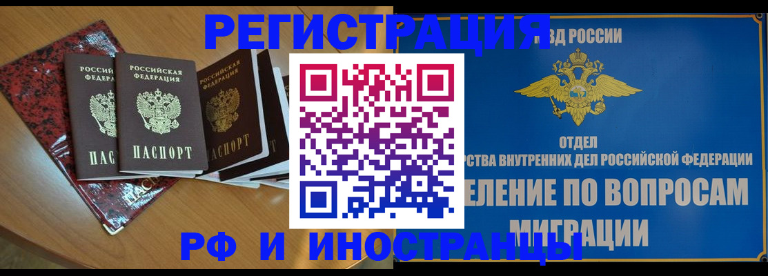 временная прописка в Самаре