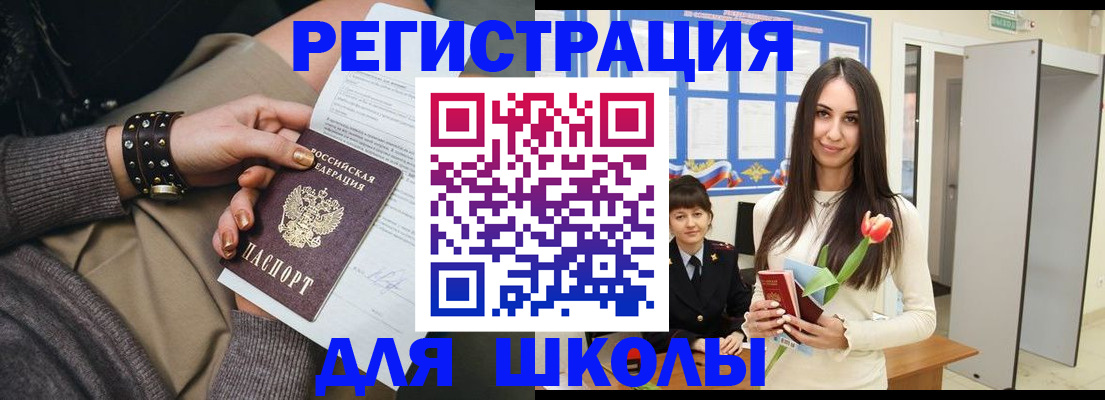 прописка в Самаре