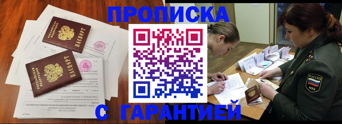 временная регистрация гарантия в Самаре