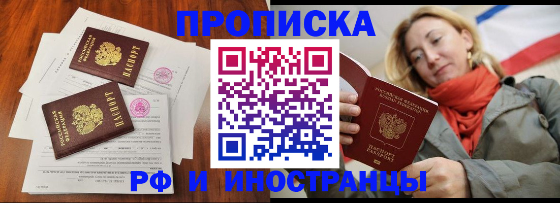 временная регистрация для школы в Самаре
